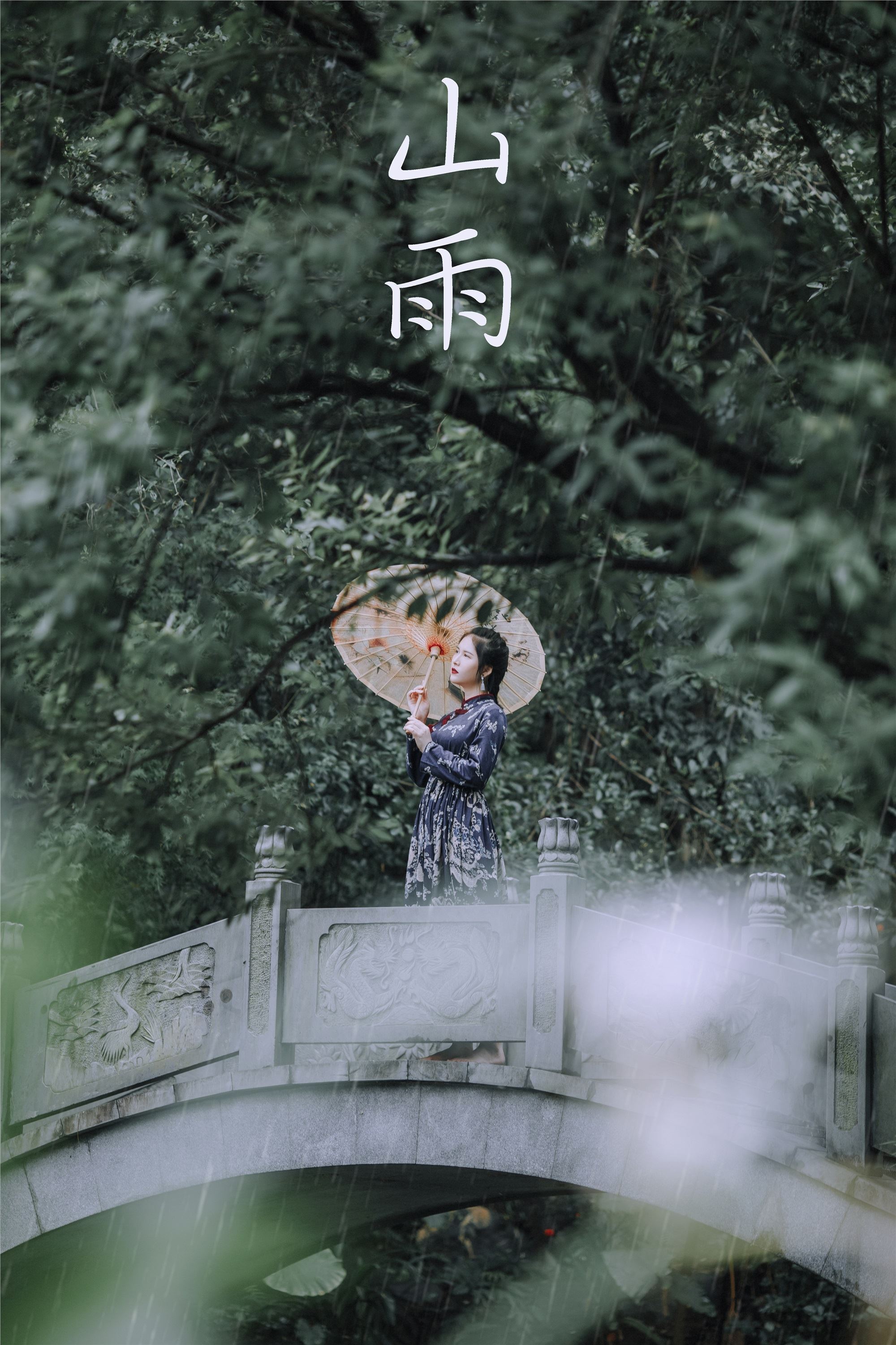 YITUYU艺图语 2021.08.28 山雨 夏天